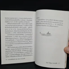 แม่วาดเมียบียอร์น ตอน ท่องเกาะทะเลเหนือ - จันทร์ ศรีจรูญ แอนเดอร์สัน รูปที่ 8