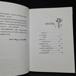 แม่วาดเมียบียอร์น ตอน ท่องเกาะทะเลเหนือ - จันทร์ ศรีจรูญ แอนเดอร์สัน รูปที่ 6