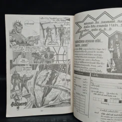 Marvel Comics Fantastic Four Vol.8 รูปที่ 8
