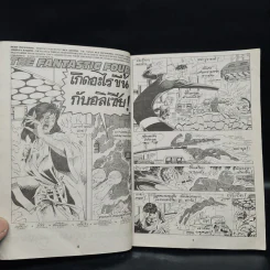 Marvel Comics Fantastic Four Vol.8 รูปที่ 6