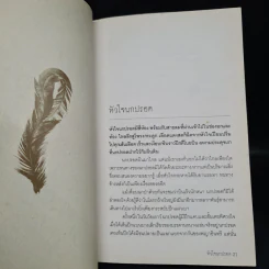 คิดถึงทุกปี - บินหลา สันกาลาคีรี รูปที่ 7