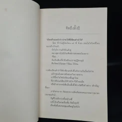 คิดถึงทุกปี - บินหลา สันกาลาคีรี รูปที่ 5