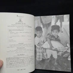 แม่น้ำเปลี่ยนสี - ศิริ คำพร รูปที่ 5