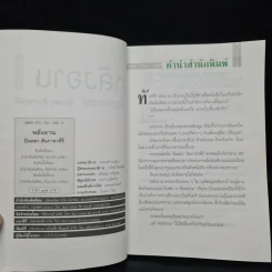 หลังอาน - บินหลา สันกาลาคีรี รูปที่ 5