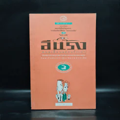 หมอเถื่อนและแร้งเน่า สัมพันธ์อันสนุกสนานแนบแน่นของสองหนุ่ม - อีแร้ง รูปที่ 1