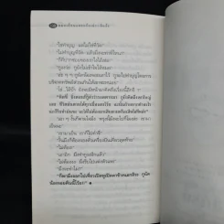 หมอเถื่อนและแร้งเน่า สัมพันธ์อันสนุกสนานแนบแน่นของสองหนุ่ม - อีแร้ง รูปที่ 7
