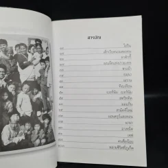 คือคนในความทรงจำ - ภาณุ มณีวัฒนกุล รูปที่ 6