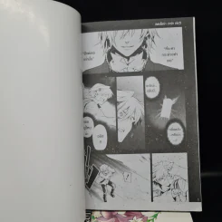 Panndora Hearts เล่ม 1-5 รูปที่ 5