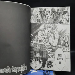 ทำนองรักจังหวะหัวใจ เล่ม 1-4 - Mayu Shinjo รูปที่ 6