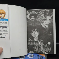 ทำนองรักจังหวะหัวใจ เล่ม 1-4 - Mayu Shinjo รูปที่ 5