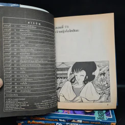 ชั่วโมงเรียนพิศวง เล่ม 1-5 รูปที่ 6