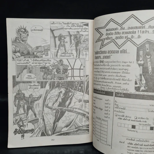Marvel Comics Fantastic Four Vol.8 รูปที่ 8