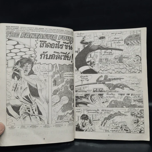 Marvel Comics Fantastic Four Vol.8 รูปที่ 6