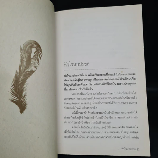 คิดถึงทุกปี - บินหลา สันกาลาคีรี รูปที่ 7