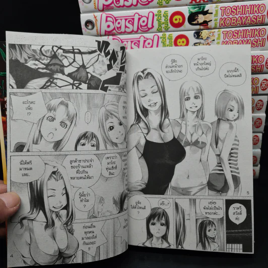 Pastel พาสเทล ด้วยหัวใจอุ่นไอรัก เล่ม 1-16 รูปที่ 6