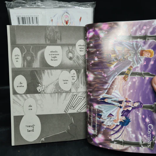 Ar tonelico-arpeggio อาร์ โทเนลิโก้ 3 เล่มจบ รูปที่ 6