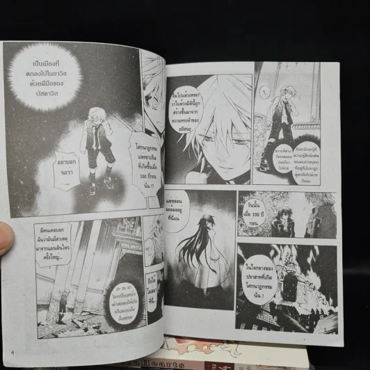 Panndora Hearts เล่ม 1-5 รูปที่ 7