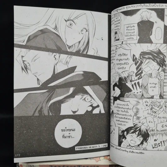 Panndora Hearts เล่ม 1-5 รูปที่ 8