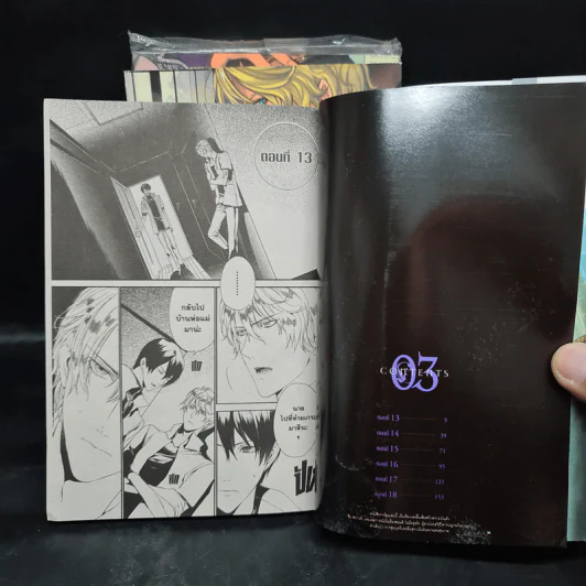 ILEGENES The path of the obsidian เล่ม 1-3 รูปที่ 5