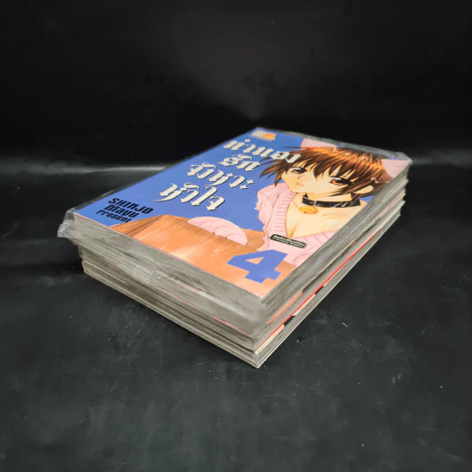 ทำนองรักจังหวะหัวใจ เล่ม 1-4 - Mayu Shinjo รูปที่ 3