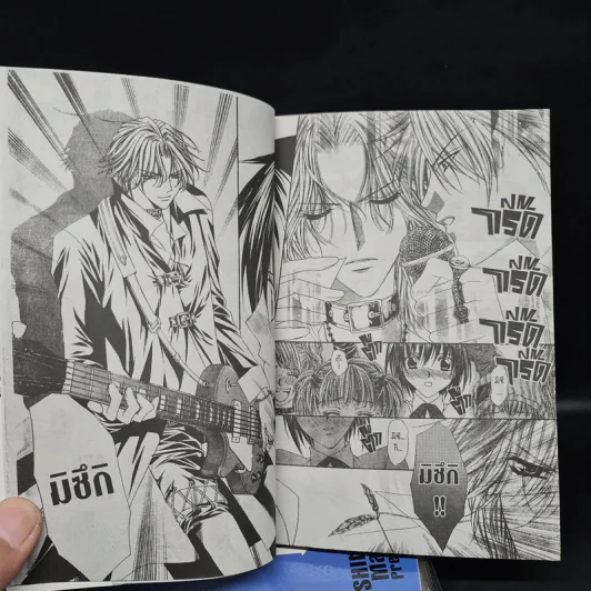 ทำนองรักจังหวะหัวใจ เล่ม 1-4 - Mayu Shinjo รูปที่ 7