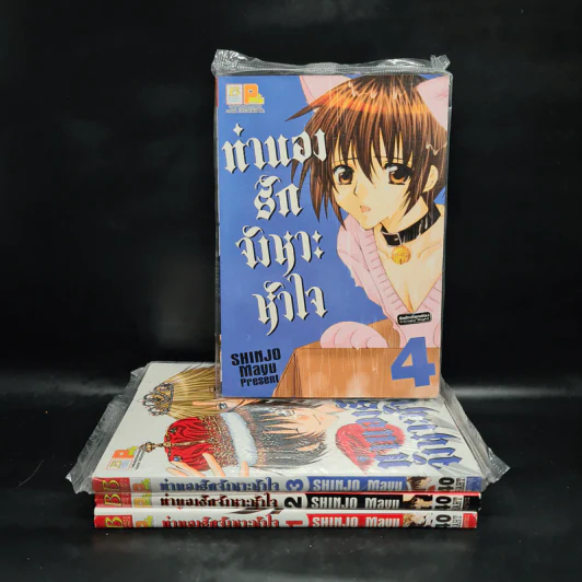 ทำนองรักจังหวะหัวใจ เล่ม 1-4 - Mayu Shinjo รูปที่ 1