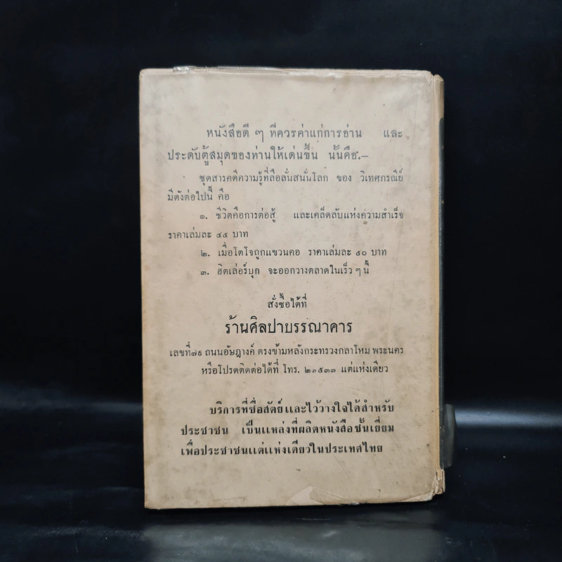 พุทธานุสรณ์ พระเครื่องและพระบูชา - เทพชู ทับทอง รูปที่ 2