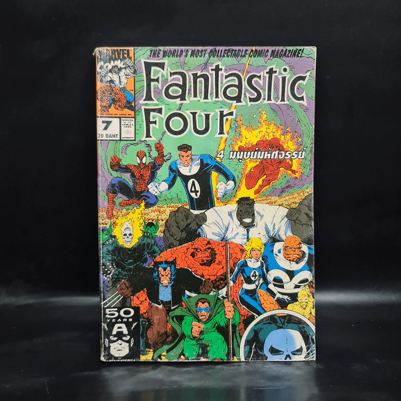 Marvel Fantastic Four 4 มนุษย์มหัศจรรย์ Vol.7 รูปที่ 1