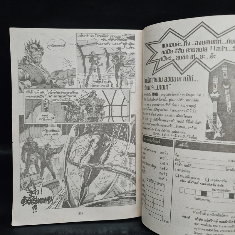 Marvel Comics Fantastic Four Vol.8 รูปที่ 8