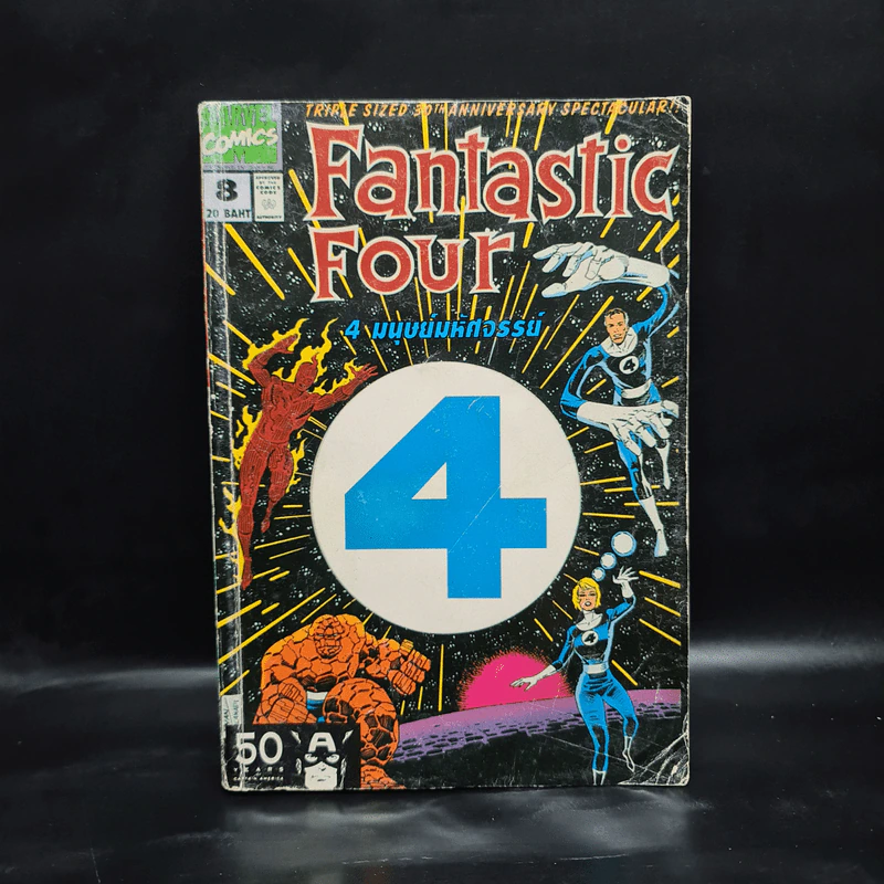 Marvel Comics Fantastic Four Vol.8 รูปที่ 1