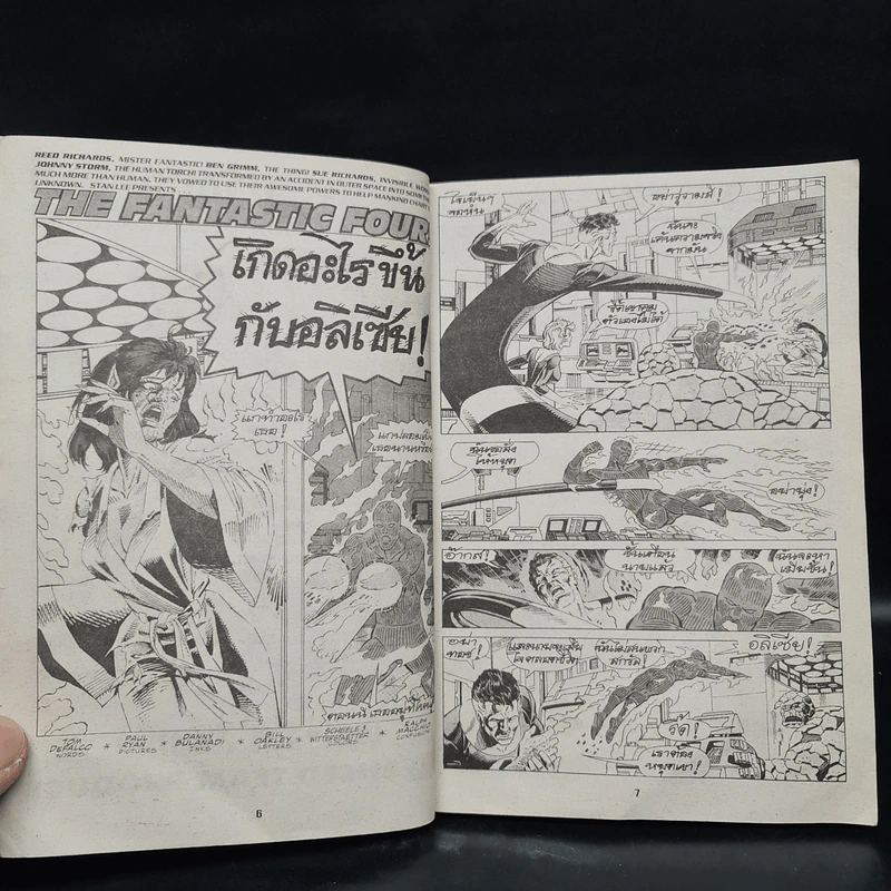 Marvel Comics Fantastic Four Vol.8 รูปที่ 6