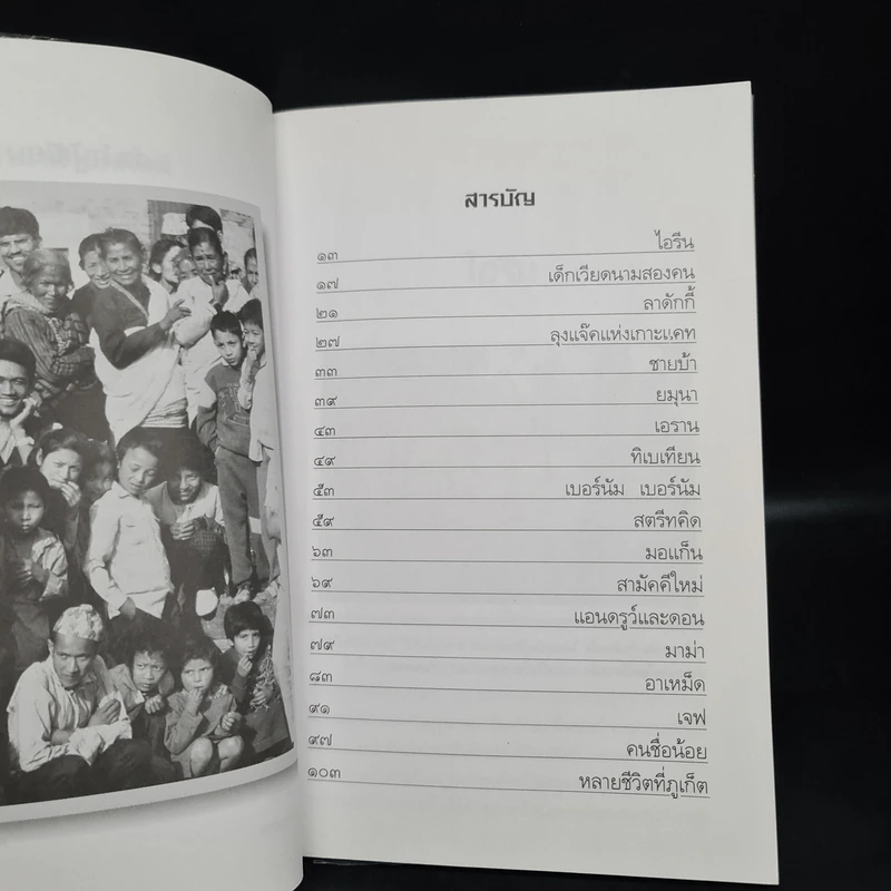 คือคนในความทรงจำ - ภาณุ มณีวัฒนกุล รูปที่ 6
