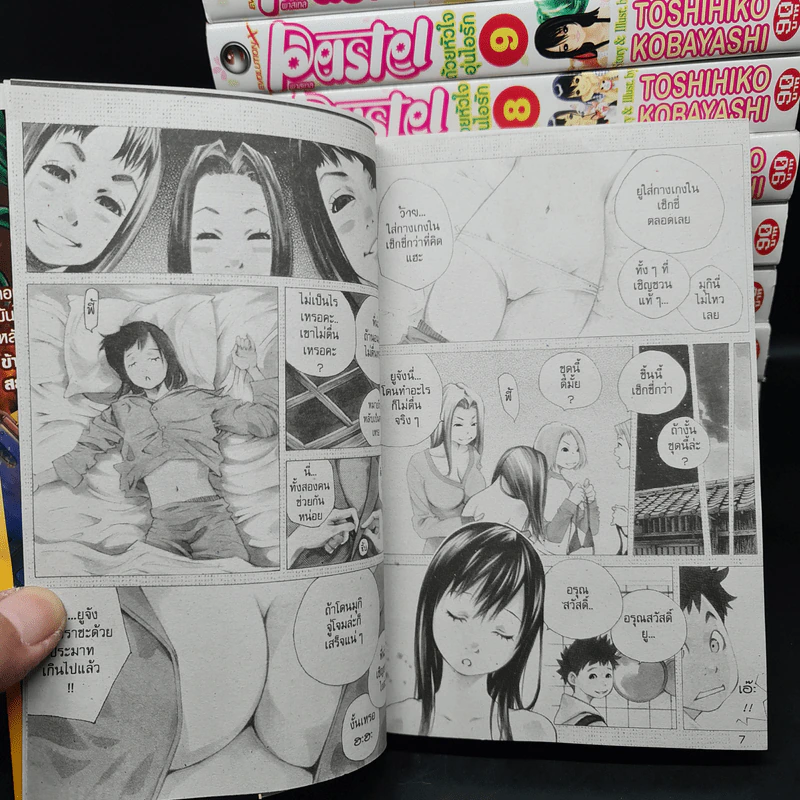Pastel พาสเทล ด้วยหัวใจอุ่นไอรัก เล่ม 1-16 รูปที่ 7