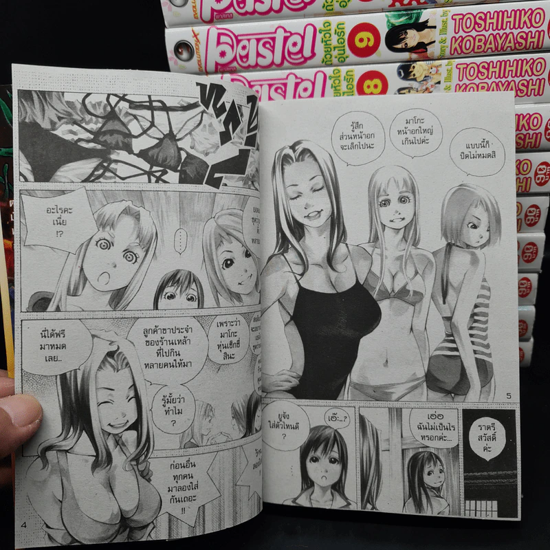 Pastel พาสเทล ด้วยหัวใจอุ่นไอรัก เล่ม 1-16 รูปที่ 6