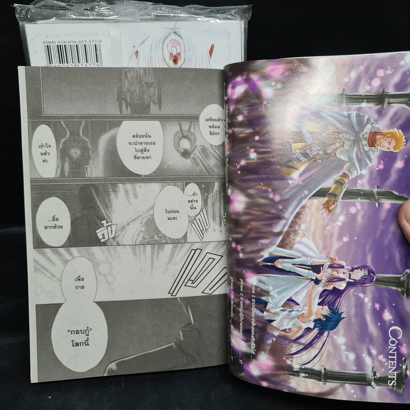 Ar tonelico-arpeggio อาร์ โทเนลิโก้ 3 เล่มจบ รูปที่ 6