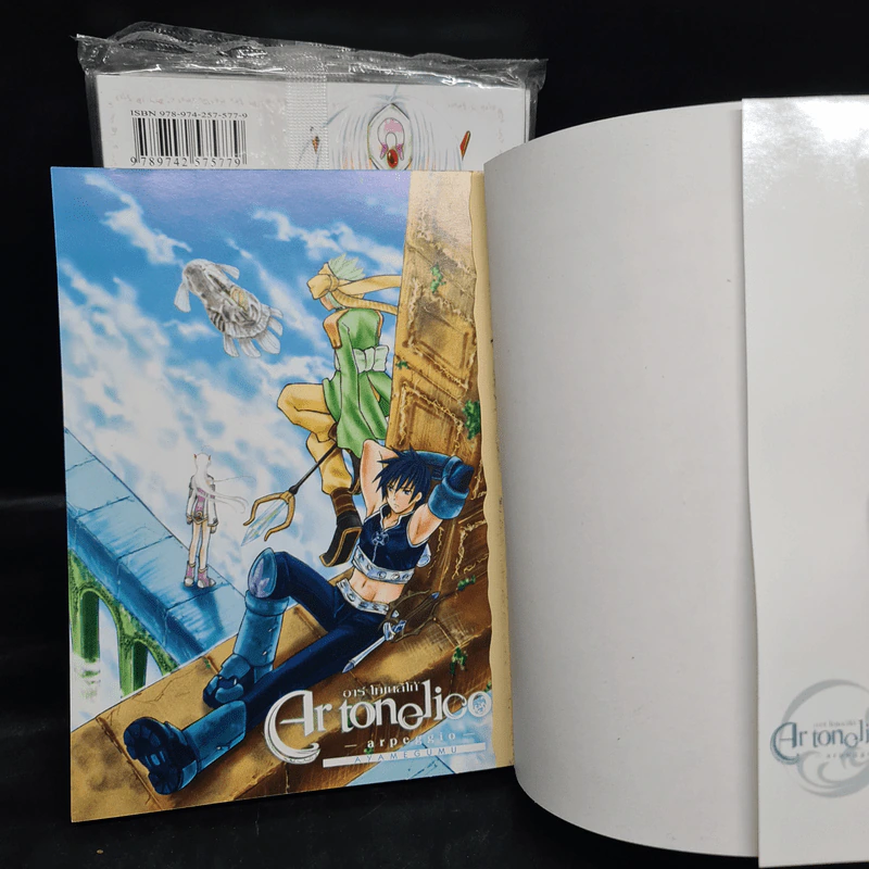 Ar tonelico-arpeggio อาร์ โทเนลิโก้ 3 เล่มจบ รูปที่ 5