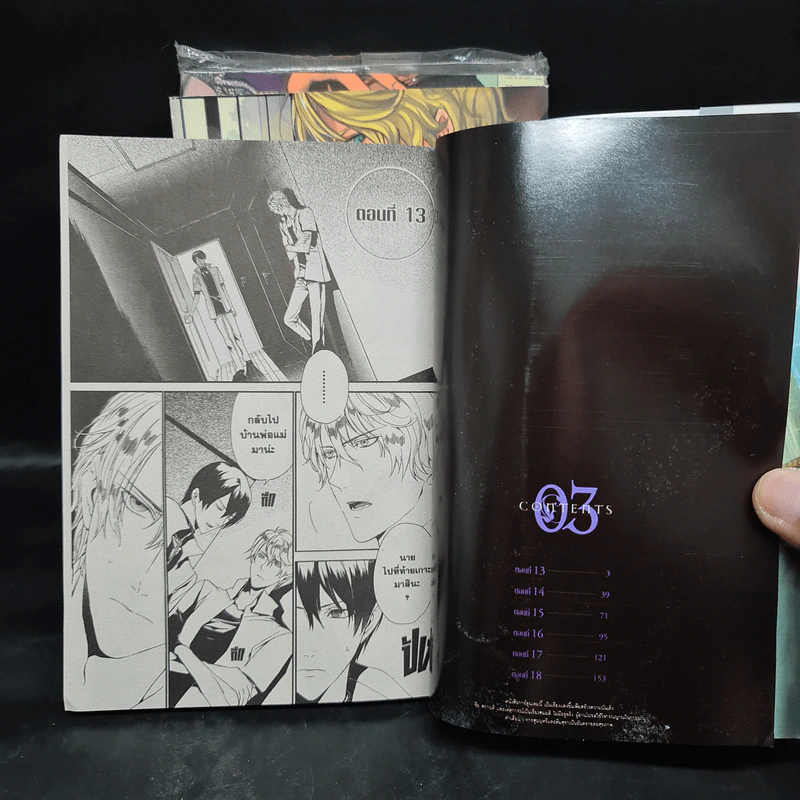 ILEGENES The path of the obsidian เล่ม 1-3 รูปที่ 5