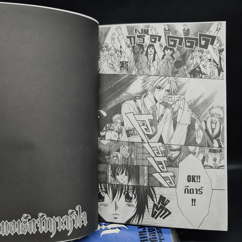 ทำนองรักจังหวะหัวใจ เล่ม 1-4 - Mayu Shinjo รูปที่ 6
