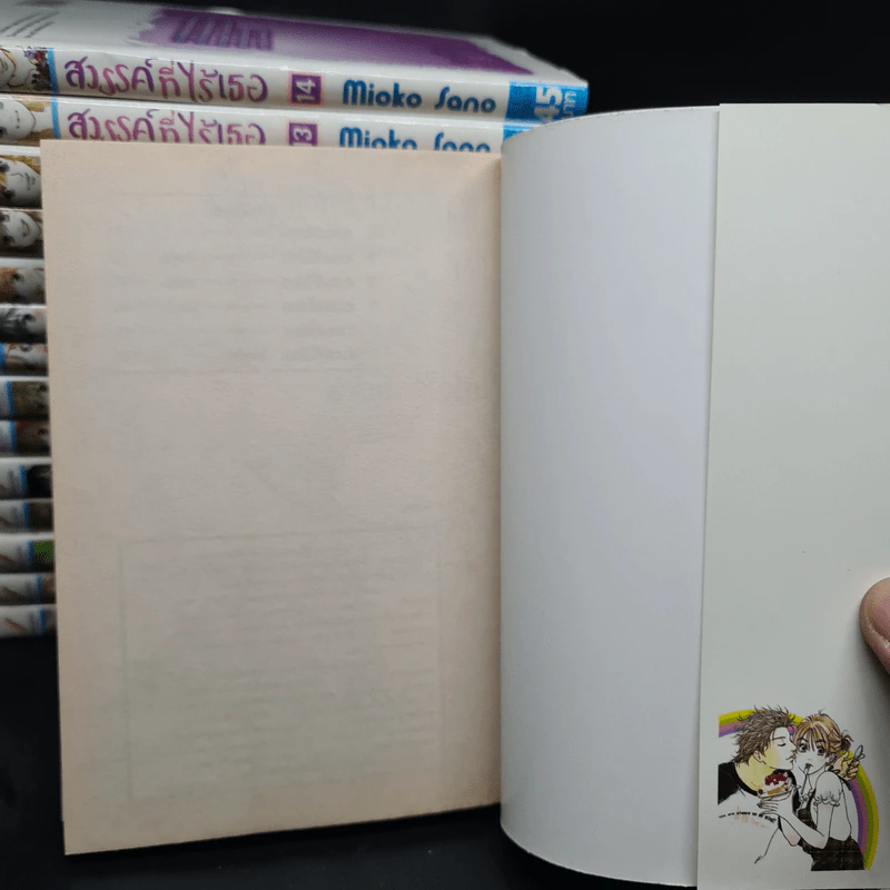 สวรรค์ที่ไร้เธอ เล่ม 1-15 รูปที่ 5
