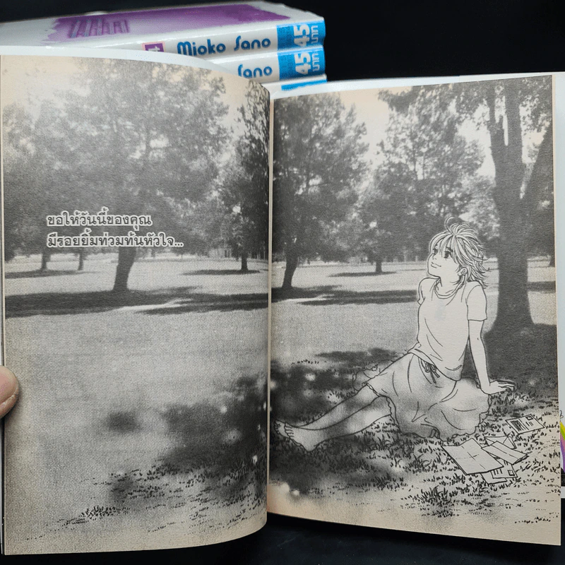 สวรรค์ที่ไร้เธอ เล่ม 1-15 รูปที่ 9