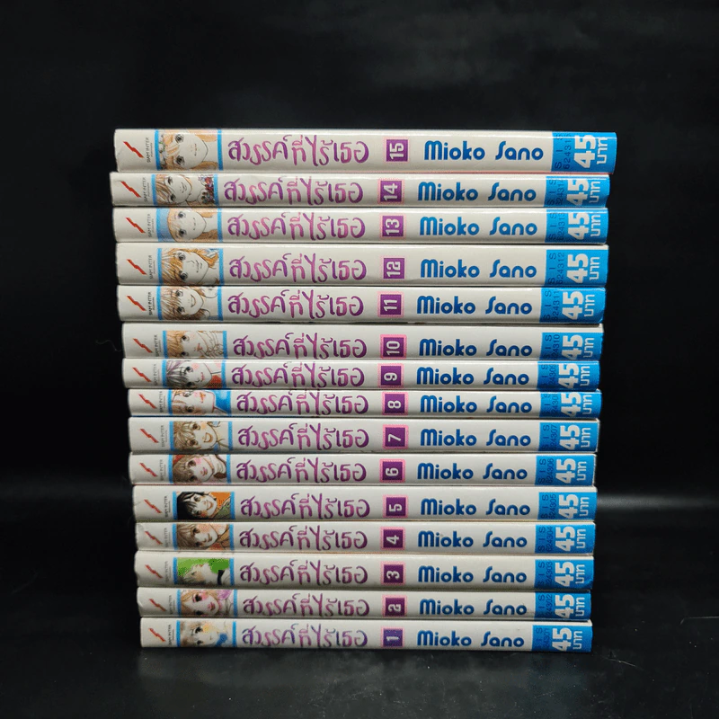 สวรรค์ที่ไร้เธอ เล่ม 1-15 รูปที่ 2