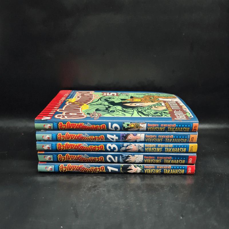 ชั่วโมงเรียนพิศวง เล่ม 1-5 รูปที่ 2