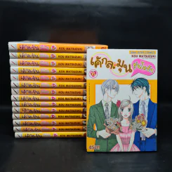 เค้กละมุนอุ่นไอรัก เล่ม 1-15 รูปที่ 1