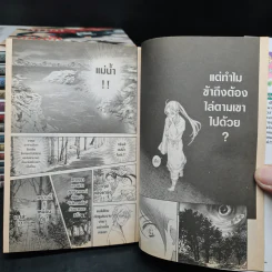 บุปผาราชินี 15 เล่มจบ - Kaneyoshi Izumi รูปที่ 7