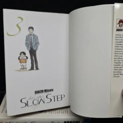 สโลว์ สเต็ป Slow Step 3 เล่มจบ - Adachi Mitsuru รูปที่ 6