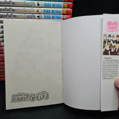 คุณพ่อบ้านหวานใจเมย์จัง 20 เล่มจบ (รวม 21 เล่ม มีเล่ม 14.5 ด้วยค่ะ) รูปที่ 5