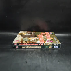 คุณชายไฮโซกับนายแอ๊บแมน เล่ม 1-2 รูปที่ 3