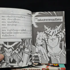 ตำรวจมหัศจรรย์ PSY POLICE เล่ม 1,2,3,5,6,7 รูปที่ 7