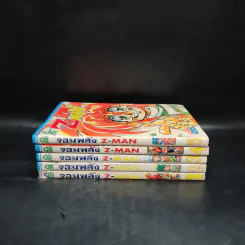 จอมพลัง Z-Man เล่ม 1-5 รูปที่ 2