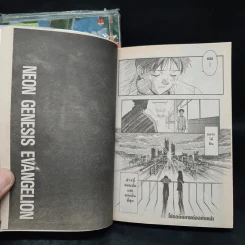 Evangelion เอวานเกเลียน เล่ม 1-3 รูปที่ 7